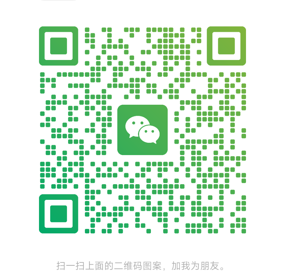 微信二维码